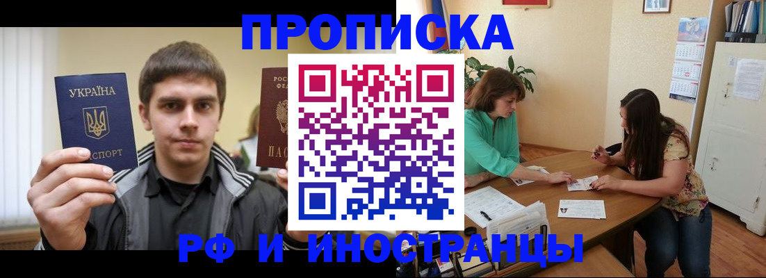 прописка от собственника в Краснодарском крае