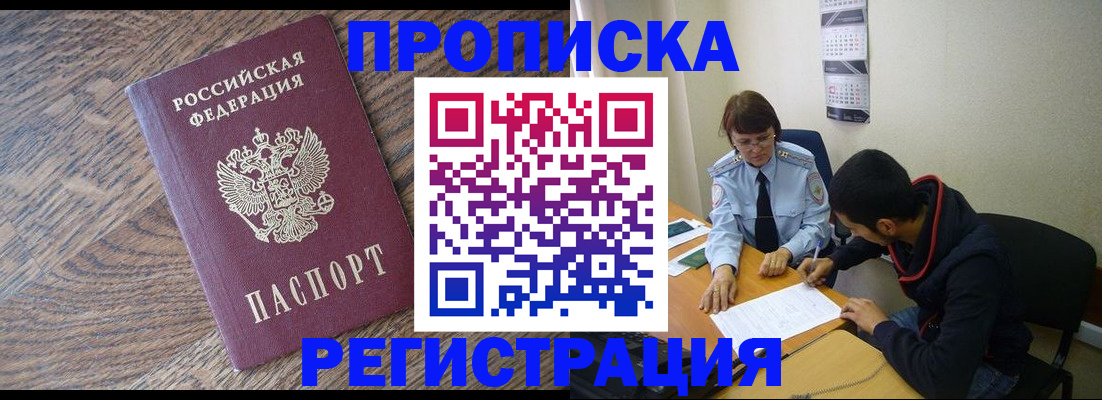 временная регистрация для школы в Краснодарском крае