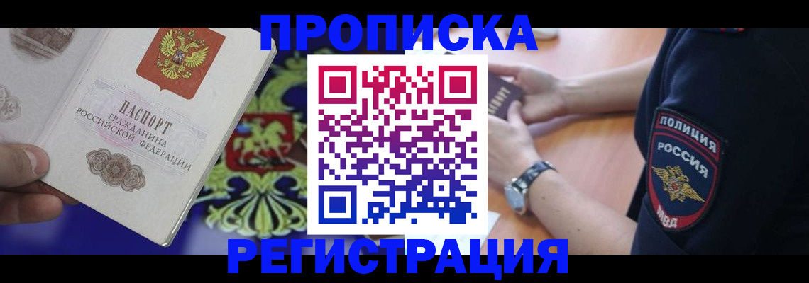 регистрация в Краснодарском крае