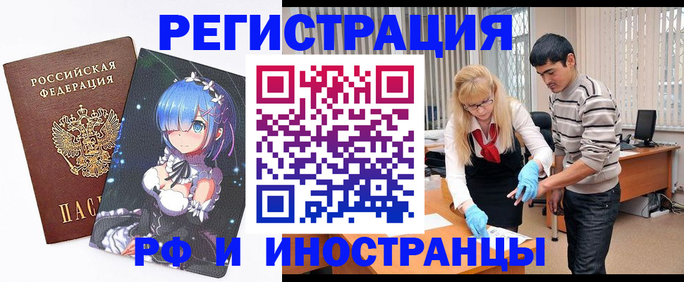 временная регистрация адрес в Краснодарском крае